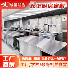學校廚房設備食堂工廠工程設計商用酒店餐廳全套不銹鋼一站式工程