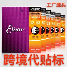跨境 temu 速賣通 代貼標 伊利克斯 民謠吉他弦 電吉他弦磷銅黃銅