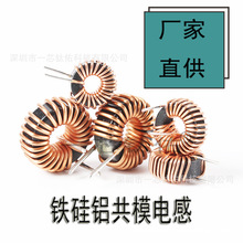 磁環電感T040125 T044125 T050125 T065125共模電感扼流電感線圈