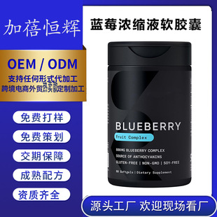 羳zҶ{ݮsܛzBlueberry concentrate softgels