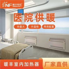 室內加熱器電暖氣取暖器家用電暖氣省電石墨烯碳晶壁掛式速熱牆暖