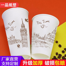 一次性奶茶紙杯500/700ML帶蓋子豆漿咖啡熱飲杯打包商用泡茶粥杯
