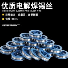 跨境嚴選 大量供應批發63/37小卷有鉛優質0.8mm 松香芯迷你焊錫絲
