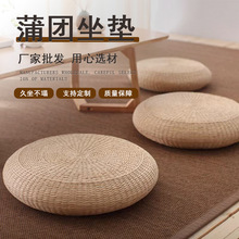廠家圓形蒲墊玉米皮坐墊 蒲團坐墊榻榻米打坐瑜伽墊蒲團墊子批發