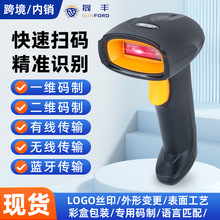 一維二維有線無線2.4G紅光激光影像條碼掃描槍適用商超收銀掃碼槍