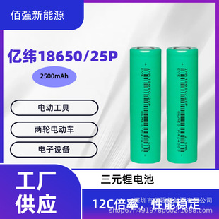 ȫAƷ EVE|18650늳25P 2500mAh 12C늳