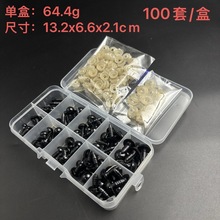 150PCS塑料眼睛藝眼黑豆眼全黑螺絲眼盒裝毛絨玩偶DIY全黑眼睛