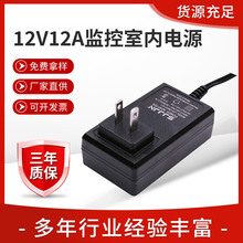 12v2a電源適配器 網絡攝像錄像機監控開關 電源電子屏廣告屏電源