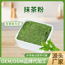 現貨有機抹茶粉烘焙食品飲品沖劑奶茶原料糕點蛋糕色素抹茶粉