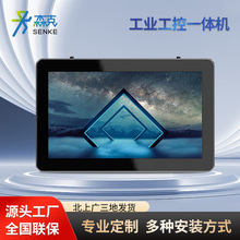 森克全封閉鑄鋁工控一體機嵌入式工控工業平板無風扇觸摸電腦