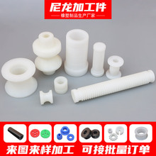 尼龍異形件來圖定制MC含油尼龍加工件工業尼龍軸套聚乙烯加工件