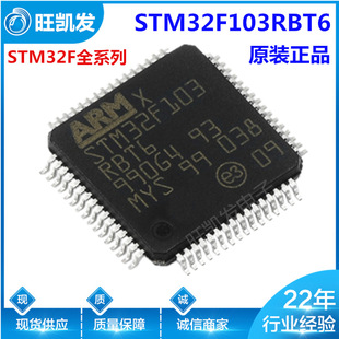 ƬC STM32F103RBT6 MCUƬC LQFP64 32λ΢ ԭbl