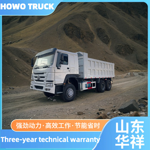 羳NSINOTRUK6X4ж܇؛܇10 ݆HOWO dump TRUCK