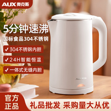 奧克斯電熱水壺家用一鍵保溫燒水壺小型宿舍恆溫水壺企業禮品批發