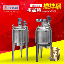 電加熱攪拌乳化釜 不銹鋼電加熱乳化罐 立式攪拌配料罐液體攪拌桶