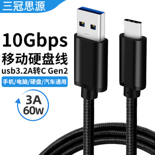 USB3.2DtypeCm܇d֙CX3A60WӲP10Gbps