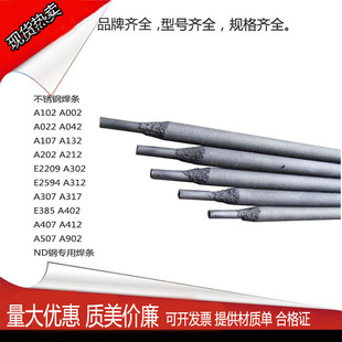 SֱA302P䓺l E309-16P䓺l2.5mm 3.2mm 4.0mm