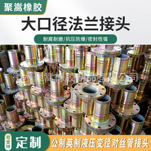 耐壓不銹鋼大口徑法蘭接頭板式平焊法蘭大口徑法蘭連接接頭法蘭片