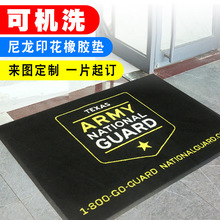 捷成印花尼龍地毯商用地毯定制logo酒店迎賓廣告地墊定制可機洗