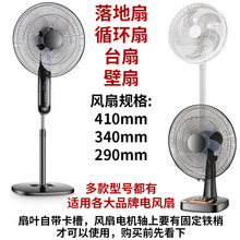 電風扇扇葉加厚通用電風扇風葉片落地扇台扇壁扇風扇葉子風扇配件