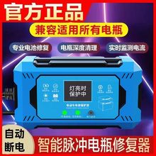 25年新款【自動斷電】電動車脈沖修復器充電器智能修復虧電瓶通用