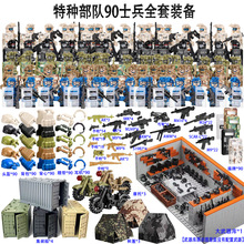 特種兵積木軍事人仔警察特警武裝集裝箱武器庫益智兒童男孩玩具4