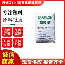 PC台灣台化出光/IR2200CB/ WW透明白底/藍底 中粘度 注塑級通用級