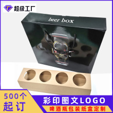 飲料紙箱定做啤酒包裝牛皮紙手提禮盒廠家定制瓦楞紙飲料瓶包裝盒