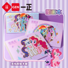 iigen一正文具小馬寶莉形象創意卡通圖畫本兒童美術空白畫畫本