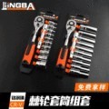 棘輪套筒扳手套裝大中小飛棘輪扳手套裝12件套快速棘輪套筒扳手套