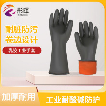 工廠直銷 耐酸鹼乳膠手套 黑色雙層外黑內橙橡膠工業化學勞保手套