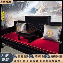 紅木沙發坐墊高級感新中式沙發墊可定羅漢床墊子防滑實木家具墊子