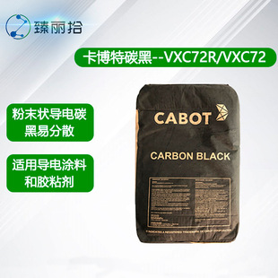 CABOT،̼VXC72R/VXC72̼С ̿