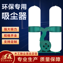 浩森木工布袋吸塵器除塵器工業粉塵集塵器大功率雕刻機用吸塵風機