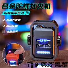 防風打火機充電男士高級網紅創意個性電子旋轉陀螺type-c電弧脈沖