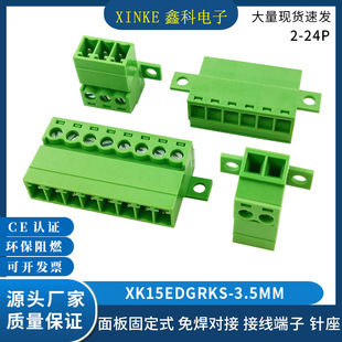 3.5g尲bʽӾXK15EDGRKS-3.5MM⺸^ʽ