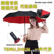 TEMU代發跨境10骨雙層自動雨傘亞馬遜熱銷防風晴雨傘折疊晴雨傘