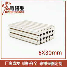 現貨6*30mm圓柱美甲貓眼磁鐵磁棒釹鐵硼強力磁柱強磁吸鐵石批發