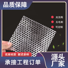 圓孔不銹鋼沖孔板店面裝修金屬網裝飾圓形洞洞板304不銹 鋼沖孔網