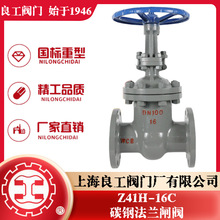 Z41H鑄鋼耐高溫法蘭閘閥手動蒸汽鍋爐導熱油碳鋼閥門dn100 150 50
