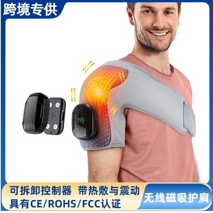 2025新款發熱按摩護肩 無線磁吸控制器肩頸理療儀 關節熱敷按摩儀