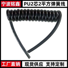 彈簧線供應黑色PU2芯2.0平方純銅芯彈簧電源線高彈力螺旋線彈弓線
