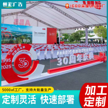 戶外泡沫立體字定做制展會展覽圖案舞台景觀字泡雕3d背景落地廣告