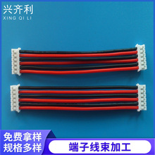 電子線排線 PVC1007 22 24 26 PH2.0 正標紅黑並彩排線 信號排線