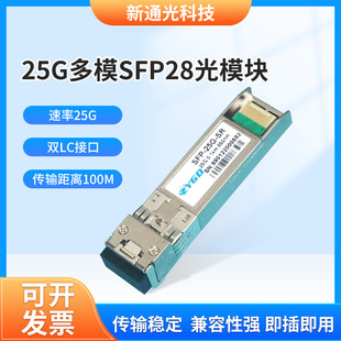 SFP-25G-SRģK 100MJH3CģpwLCӿ25GwģK