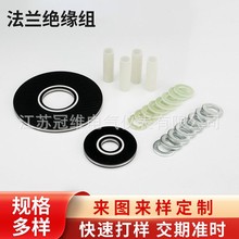 耐腐法蘭絕緣墊片組密封GRE墊片橡膠法蘭絕緣低壓墊法蘭絕緣組