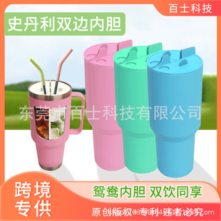 ʷzrStanley Cup Silicone Liner˹̹pHz