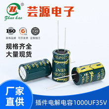 廠家定制出售高頻低阻鋁電解電容220uf/63v 10*16立式有極電容器