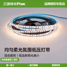 三雄極光LED燈帶低壓裸板自粘線形燈柔性軟燈條超薄吊頂裝飾超亮