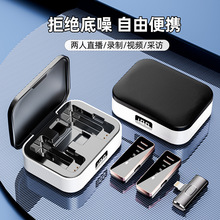 跨境一拖二無線領夾麥克風充電倉S18手機直播收音降噪話筒領夾式